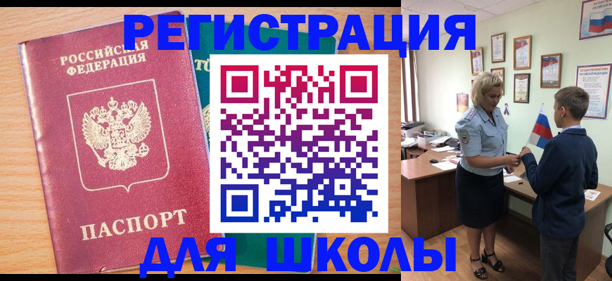 временная регистрация 2025 в Ипатово