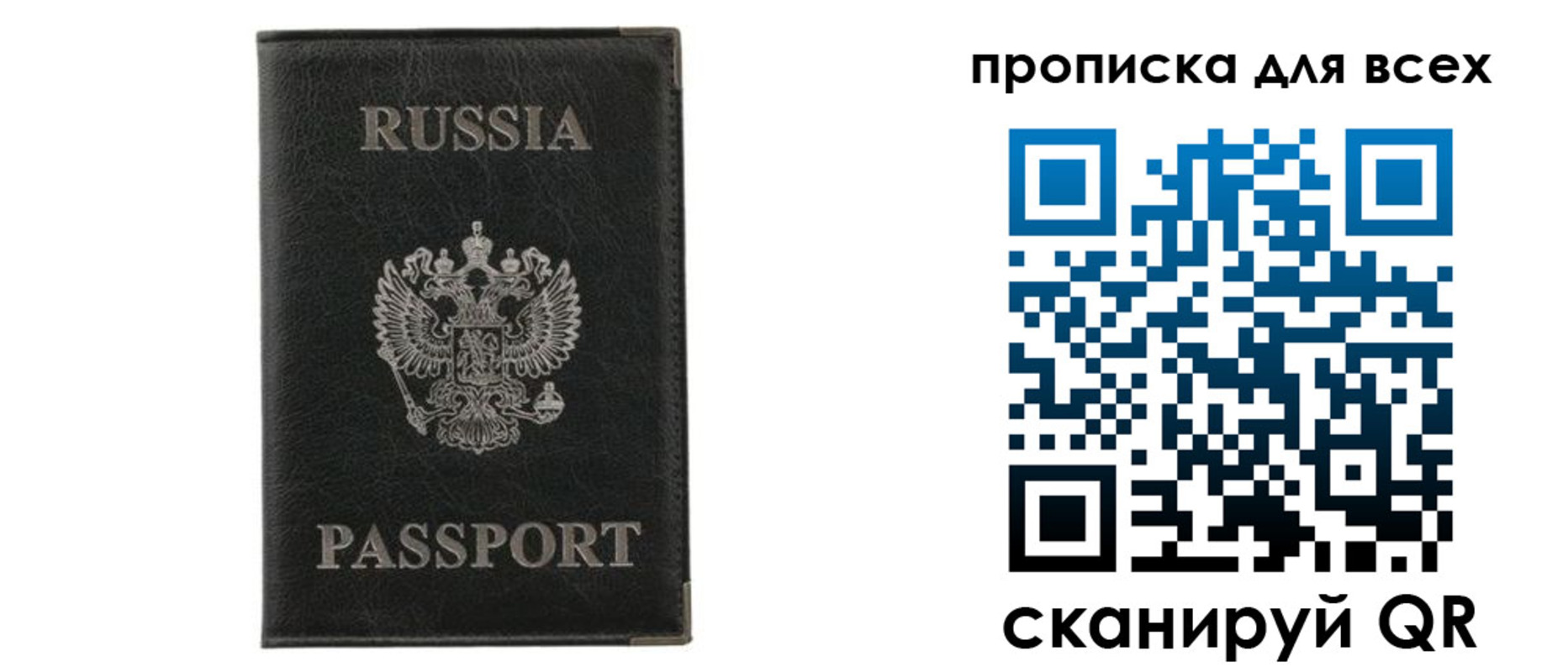 прописка штамп в Ипатово