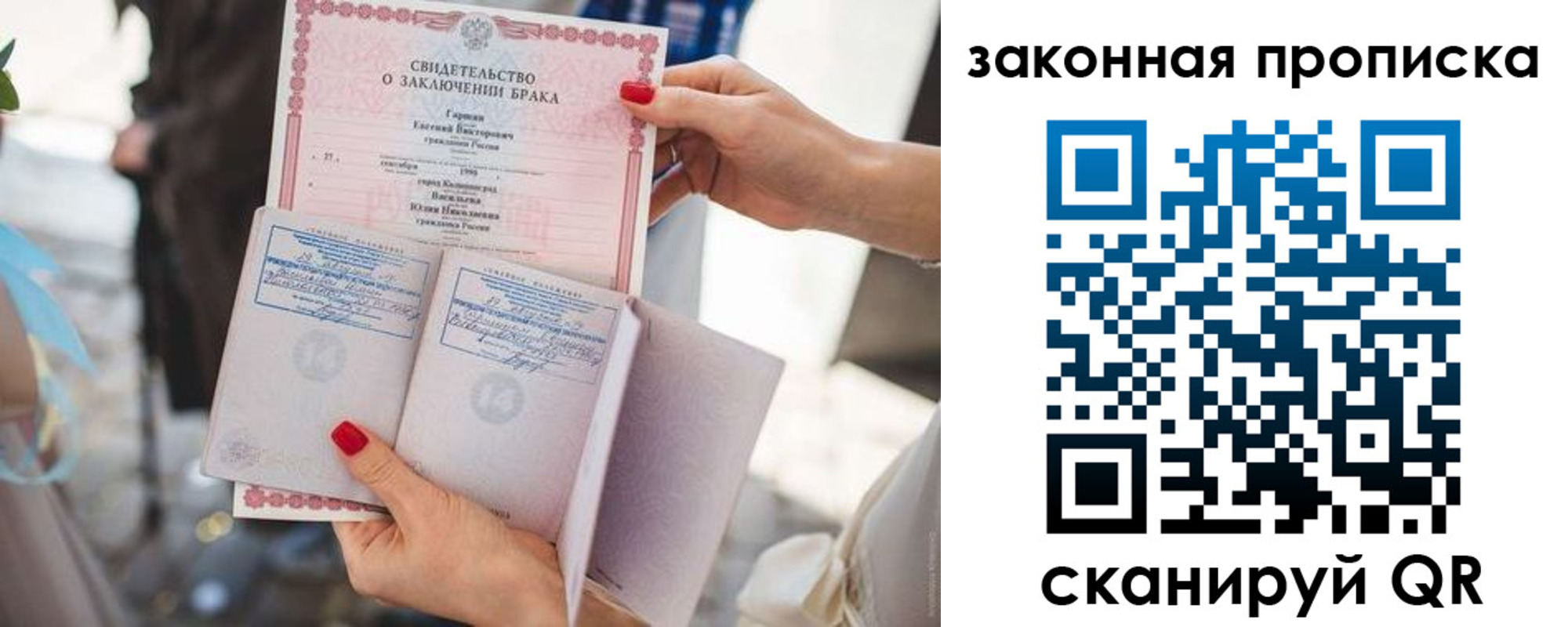 прописка поиск в Ипатово