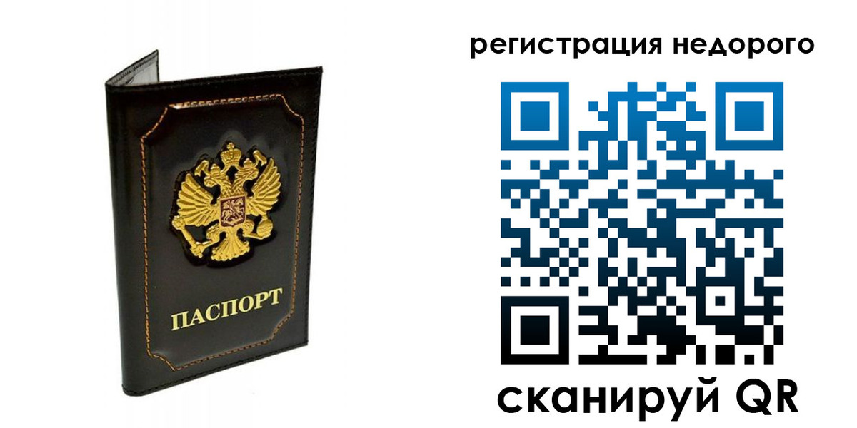 прописка регистрация в Ипатово
