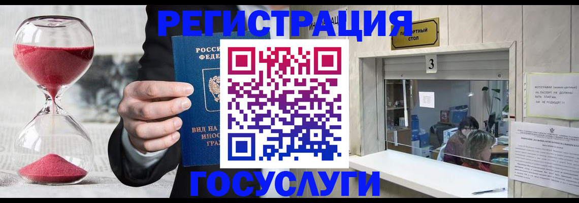 временная регистрация купить в Ипатово