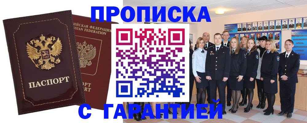 временная регистрация для всех в Ипатово