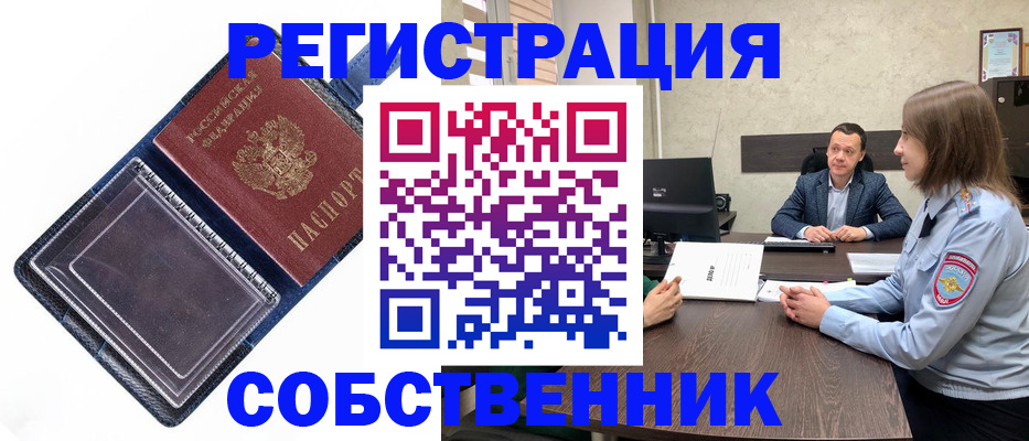 временная регистрация в Ипатово