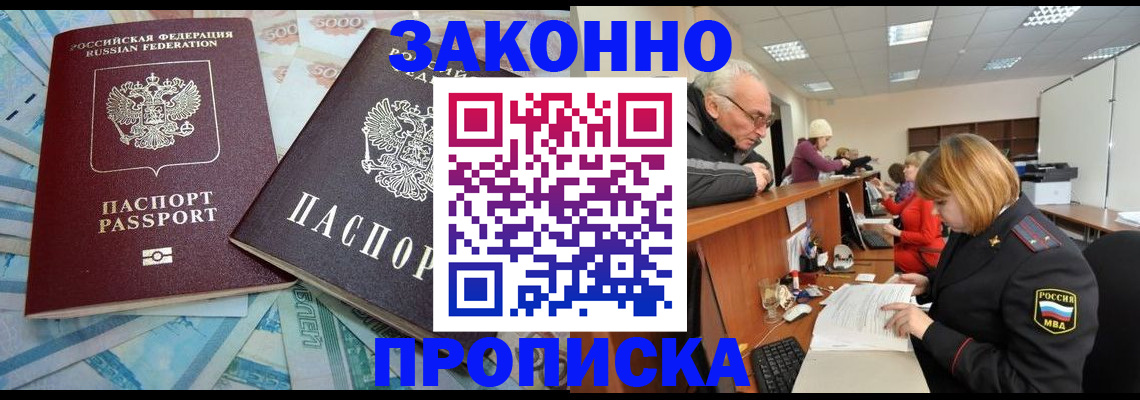 прописка от собственника в Ипатово