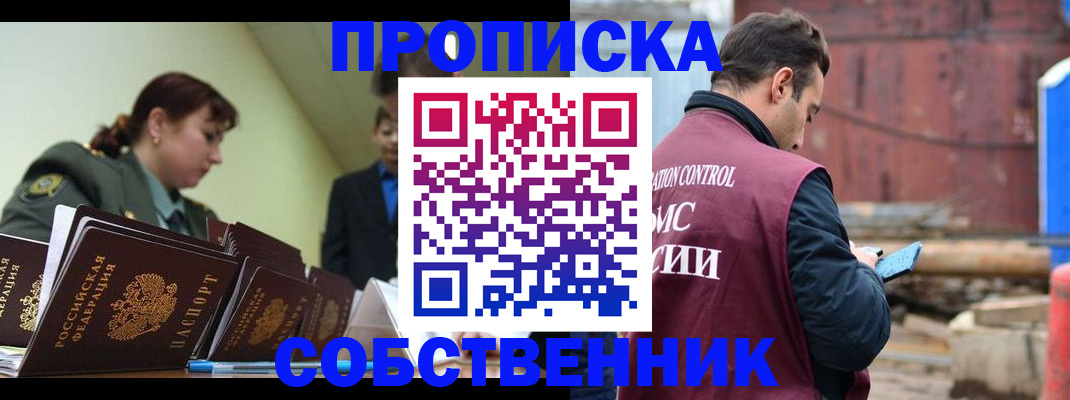 прописка 2025 в Ипатово