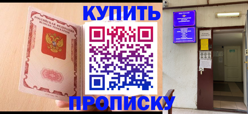 прописка регистрация в Ипатово