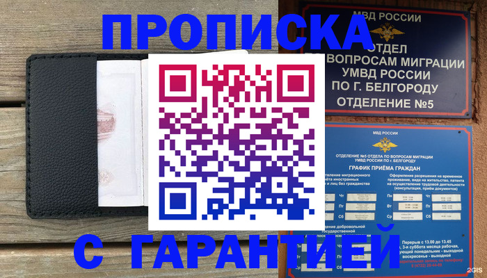 временная регистрация для всех в Ипатово