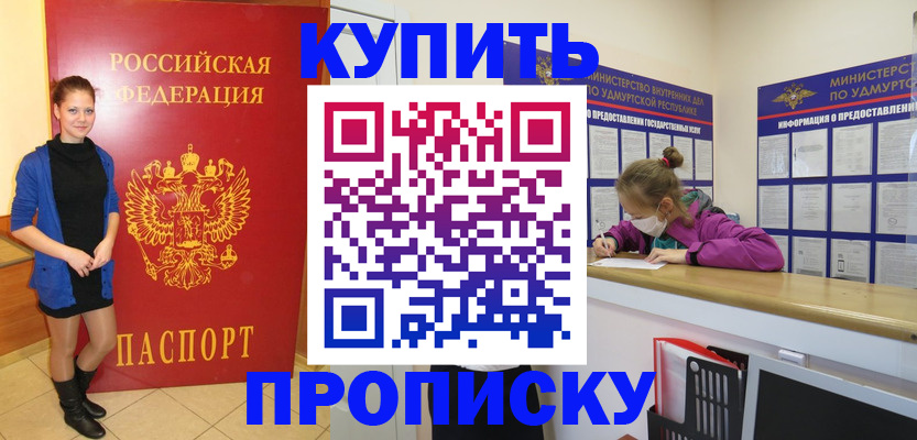 прописка поиск в Ипатово