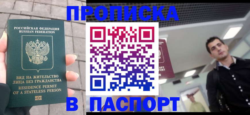 прописка паспорт в Ипатово