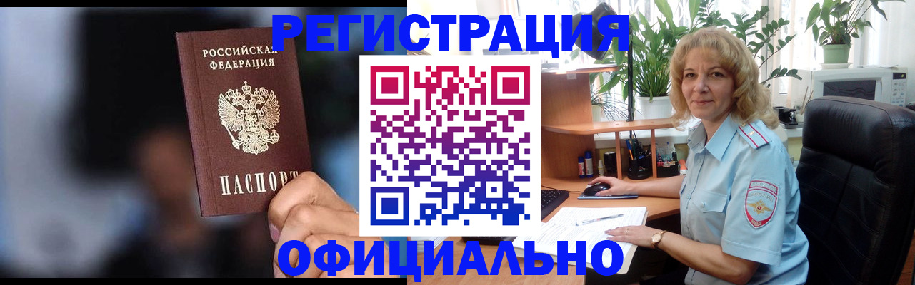 временная прописка в Ипатово