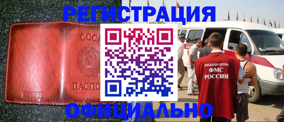 прописка ребенка в Ипатово