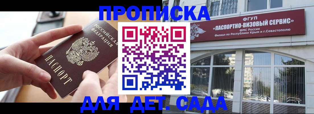 временная регистрация собственник в Ипатово